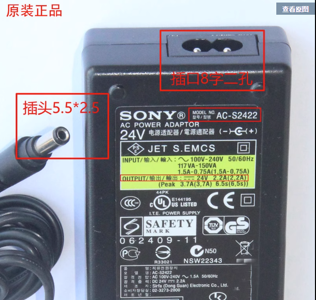 *Brand NEW* SONY 24V 2.2A (53W) AC DC ADAPTHE AC-S2422 POWER Supply