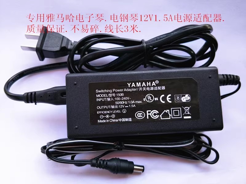 *Brand NEW*KB-180 KB-191 KB-291 YAMAHA 150B 12V 1.5A AC DC ADAPTHE POWER Supply