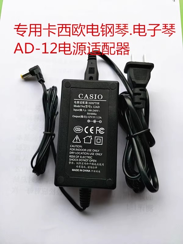 *Brand NEW* CASIO AD-12 CT-688 788 877 12V 1.5A AC DC ADAPTHE POWER Supply