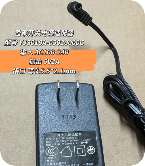 *Brand NEW*Yingju 5.0V 2000mA switching power adapter YJS010A-05020000C round port 5.5*2.1mm
