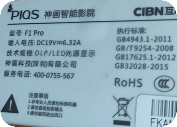 *Brand NEW*PIOS F1pro Smart Cinema Power Adapter DC19V 6.32A Round Port Transformer Power Supply Cable