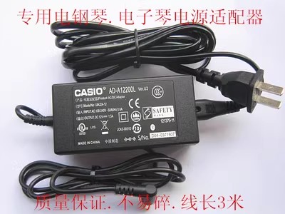 *Brand NEW* CDP-120BK CASIO CDP-130.px760 AD-A12200L 12V 1.5A AC ADAPTER POWER Supply