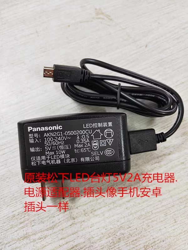 *Brand NEW*Panasonic AC100-240V 50/60Hz 5V 2A AC DC ADAPTHE AKN2G1-0500200CU LED POWER Supply - Click Image to Close