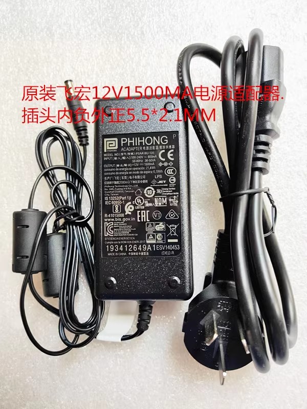 *Brand NEW*PHIHONG PSAA18U-120 12V 1.5A AC DC ADAPTHE POWER Supply