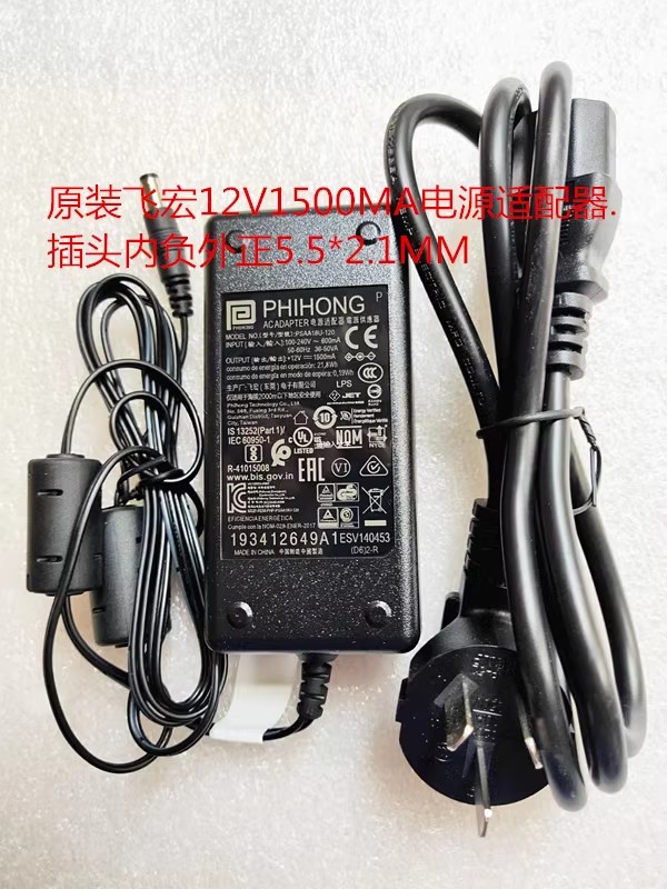 *Brand NEW* PHIHONG Datalogic PSAA18U-120 12V 15000MA AC DC ADAPTHE POWER Supply