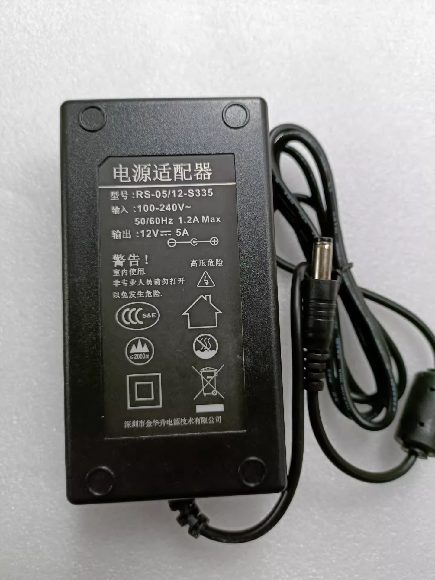 *Brand NEW*12V 5A AC DC ADAPTHE RS-05/12-S335 POWER Supply