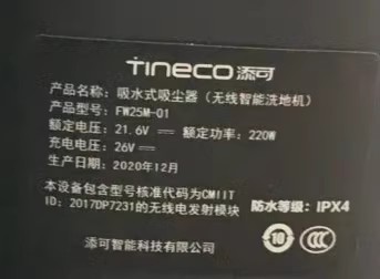 *Brand NEW* TINECO FW25M-01 26.0V 800mA AC DC ADAPTHE POWER Supply