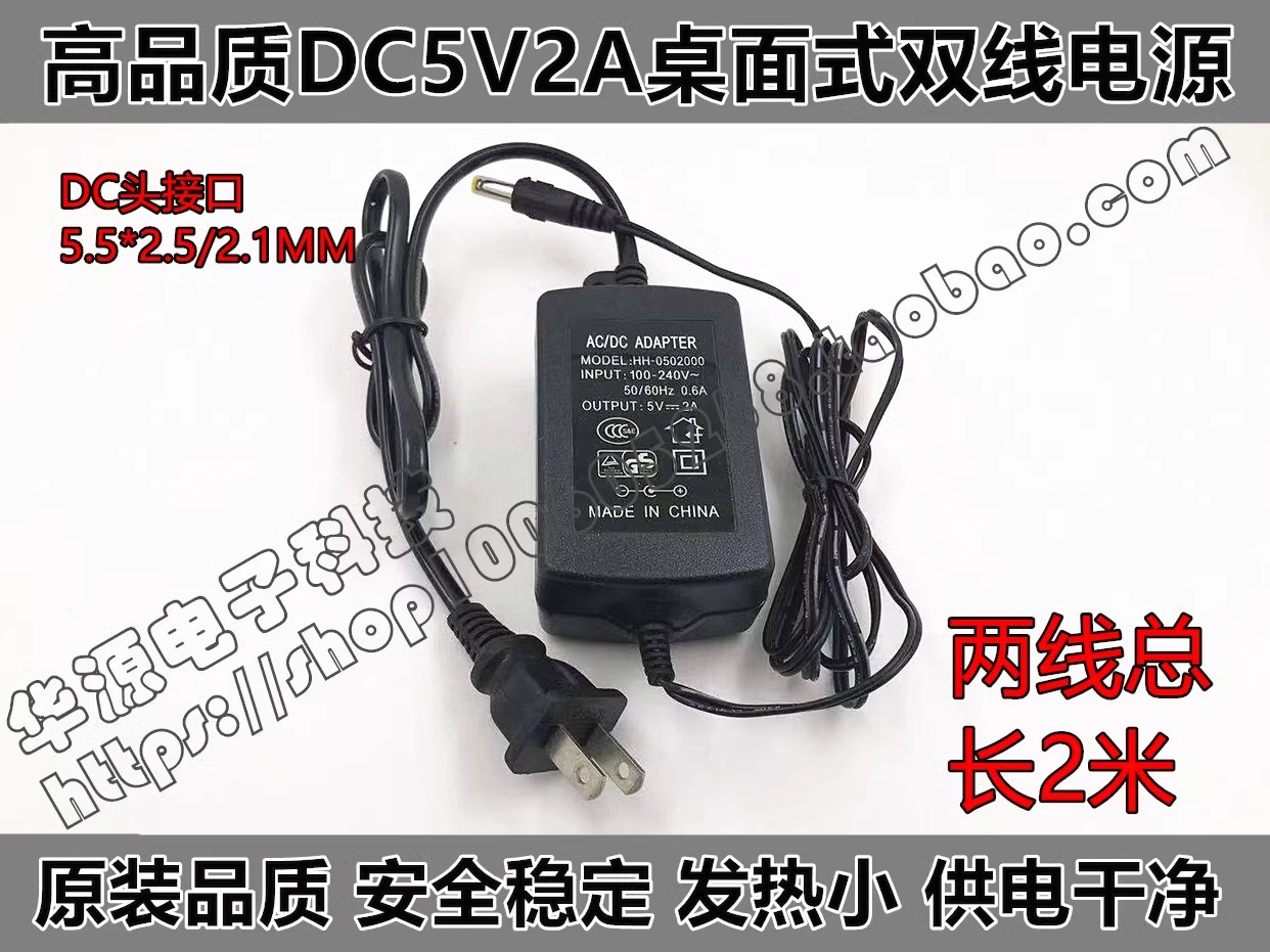 *Brand NEW* 100-240V 50-60Hz 5V 2A AC/DC ADAPTER HH-0502000 POWER Supply