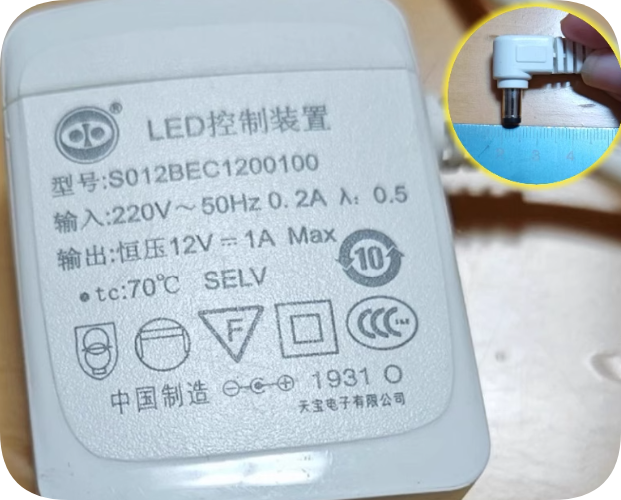 *Brand NEW*Suitable for S012BEC1200100 Tianbao LED control device power adapter 12V1A round port desk lamp pow