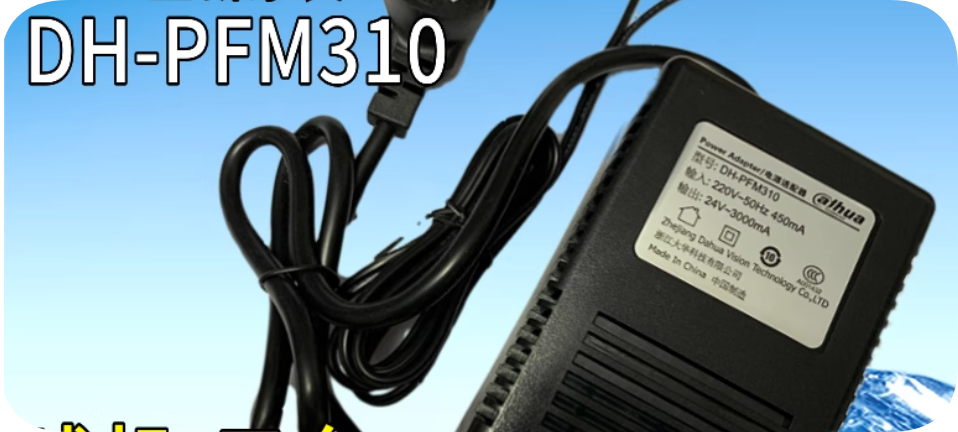 *Brand NEW*DH-PFM310 Monitoring AC24V3A PTZ transformer Dahua 24V3000mA power adapter AC ball machine wall-mou