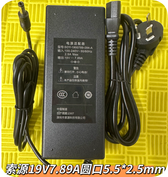 *Brand NEW* SOY-1900789-094-A Power Adapter 19V 7.89A ac adapter 5.5*2.5mm