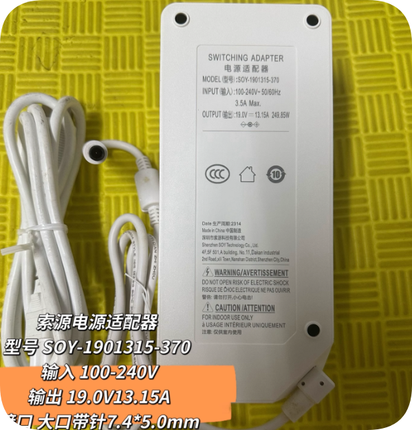 *Brand NEW*Soyuan power adapter SOY-1901315-370 output 19.0V 13.15A 249.85W large port with pin