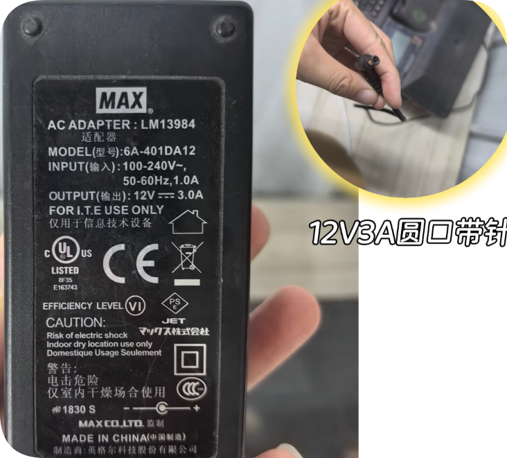 *Brand NEW*Applicable to MAX power adapter 12V 3A round port with needle 5.0mm charger transformer 6A-401DA12