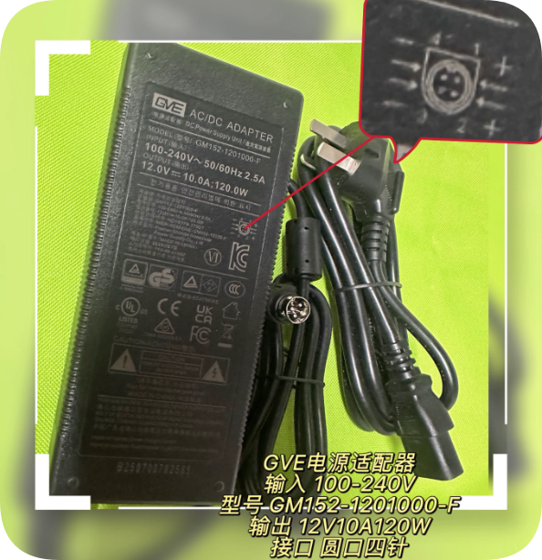 *Brand NEW*GM152-1201000-F four-pin 4-core charging cable transformer GVE Guanyuda 12V10A power adapter