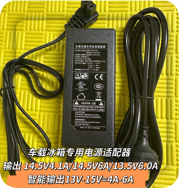 *Brand NEW*DHCX6005-145100N car refrigerator dedicated power adapter intelligent output 13V-15V=4A-6A