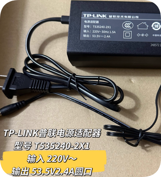 *Brand NEW*Original TP-LINK Dual-Wire Round Connector T535240-2X1 DC 53.5V 2.4A Power Adapter