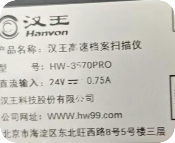 *Brand NEW*Compatible with Hanvon HW-3570PRO high-speed document scanner DC input power supply 24V 0.75A 1A