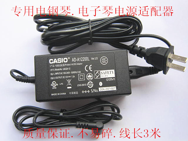 *Brand NEW* CTK-6325 6300 CASIO 7000 7200 7300 7320 12V 1.5A AC ADAPTER POWER Supply