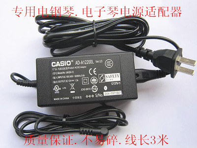 *Brand NEW* CASIO AD-A12200L WK-6500 6600 7500 7600 12V 1.5A AC DC ADAPTHE POWER Supply