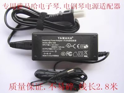 *Brand NEW*150B YAMAHA W8822A W8821 DC12V 1500MA AC DC ADAPTHE POWER Supply