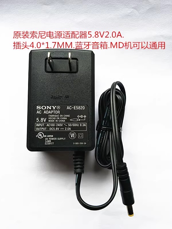 *Brand NEW* SONY AC-E5820 SRF-V1BT 5.8V 2A AC DC ADAPTHE POWER Supply