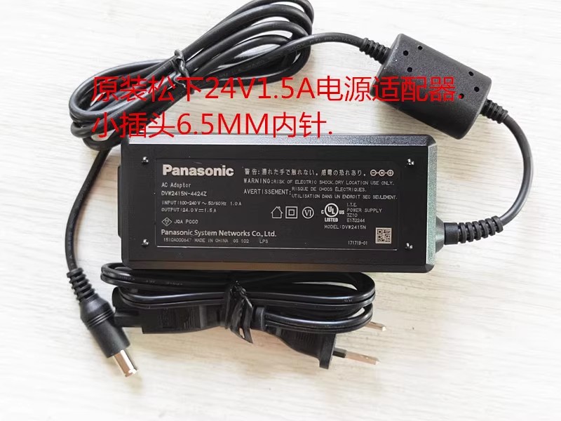 *Brand NEW*24V 1.5A AC DC ADAPTHE Panasonic DVW2415N-4424Z POWER Supply