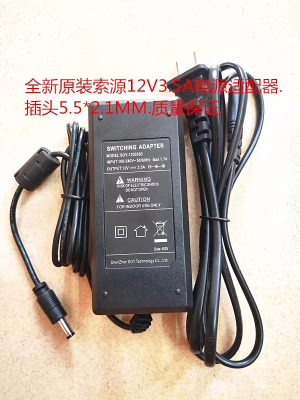 *Brand NEW*SOY SOY-1200350 12V 3.5A AC DC ADAPTHE POWER Supply