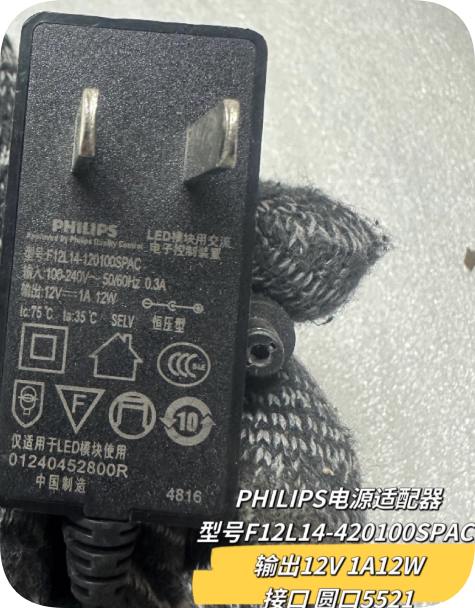 *Brand NEW*F12L14-420100SPAC Philips LED Desk Lamp 66110 71570 71666 71568 Power Adapter 12V1A Charger Cable