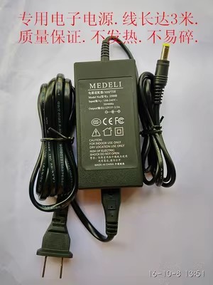 *Brand NEW*MEDELI MC280 MC- 310 MC710 MC780 12V 2.5A AC DC ADAPTHE POWER Supply